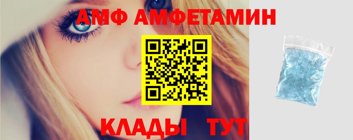 АМФЕТАМИН Premium Прокопьевск