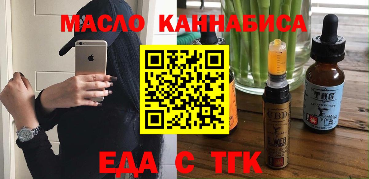Canna-Cookies конопля  Вход с VPN  Прокопьевск 