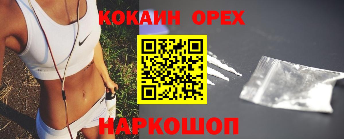 продажа наркотиков  Вход с VPN  Прокопьевск  КОКАИН Эквадор 