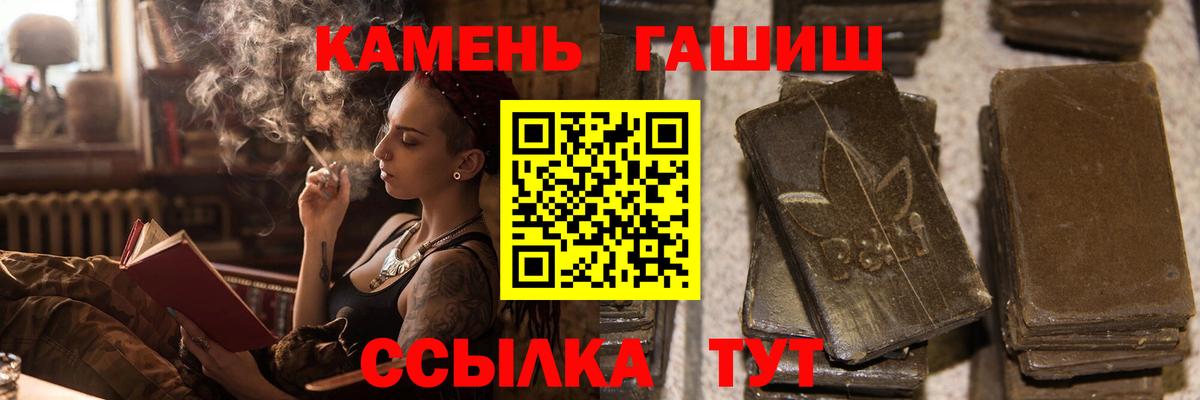 Гашиш 40% ТГК  ГАШ убойный  Вход с VPN  Прокопьевск 