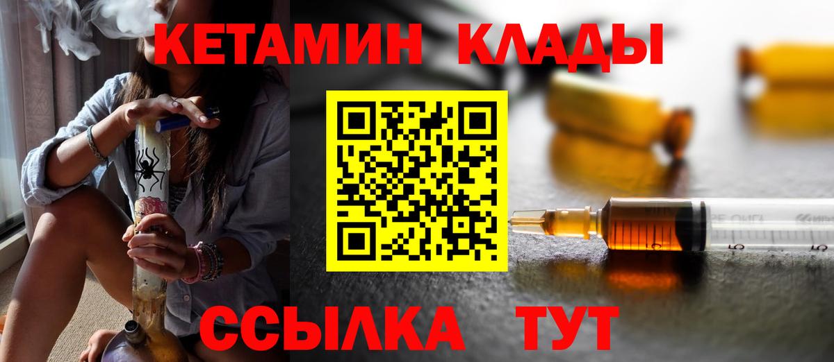 Прокопьевск  даркнет формула  Вход с VPN  Кетамин VHQ 
