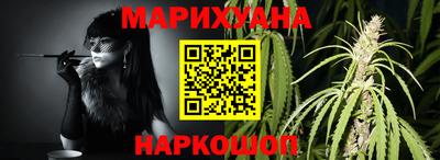 марихуана Свободный