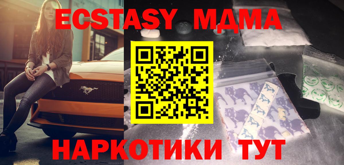 МДМА  Вход с VPN  МДМА crystal  Прокопьевск  МДМА crystal 