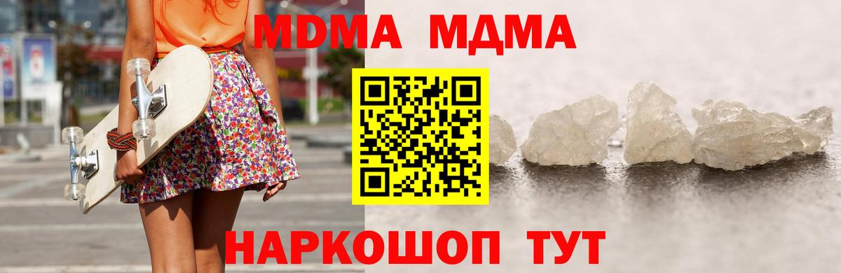 MDMA crystal Прокопьевск