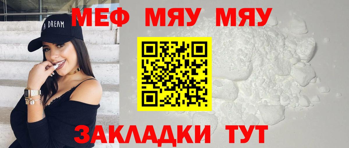 Прокопьевск  МЕФ  МЕФ 4 MMC  МЕФ  Вход с VPN  Мефедрон mephedrone 