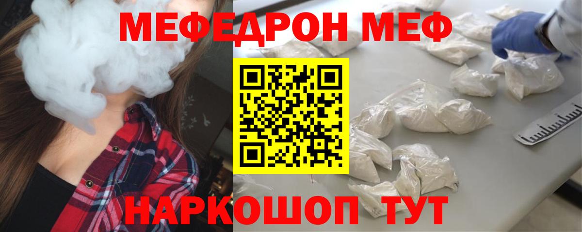 Мефедрон мука Прокопьевск
