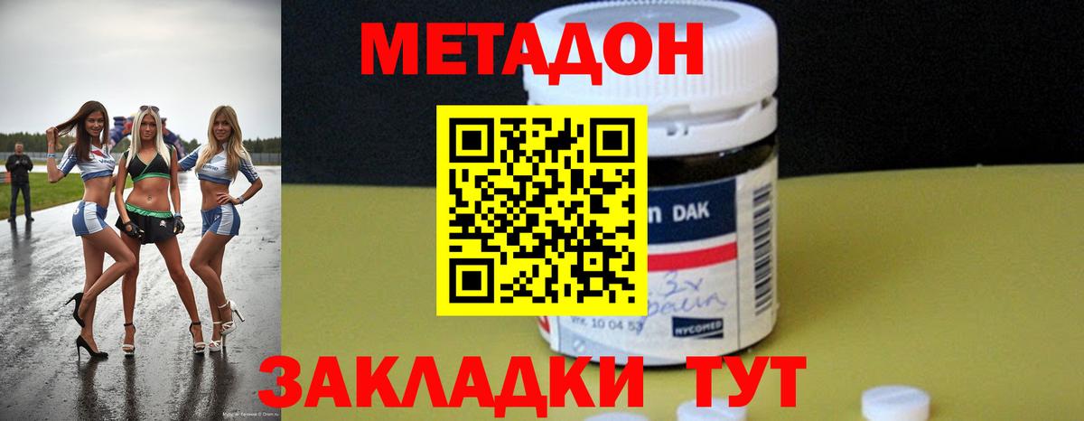 Метадон белоснежный  Вход с VPN  гидра ссылка  Прокопьевск 