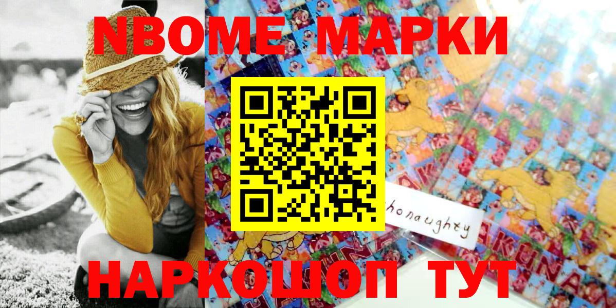 Прокопьевск  Марки NBOMe 1,5мг  Вход с VPN 