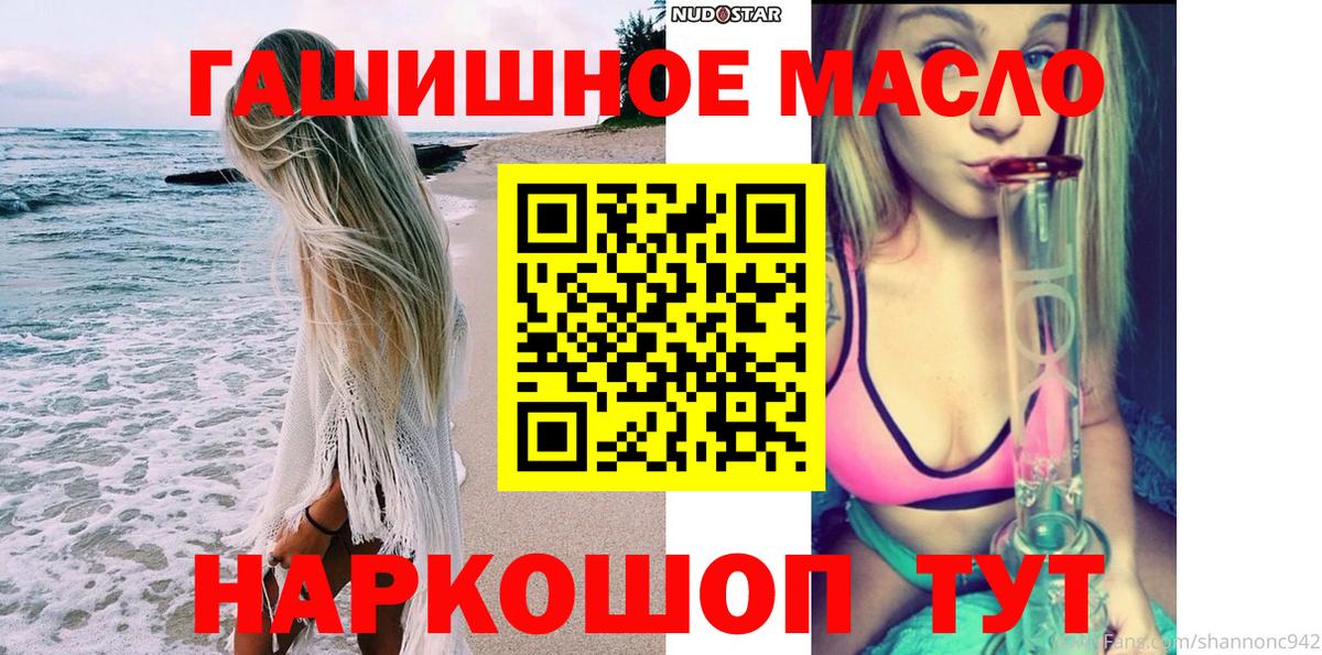 Прокопьевск  Дистиллят ТГК Wax  Вход с VPN 